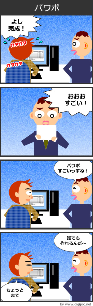 4コマ漫画画像