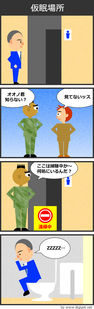 4コマ漫画画像