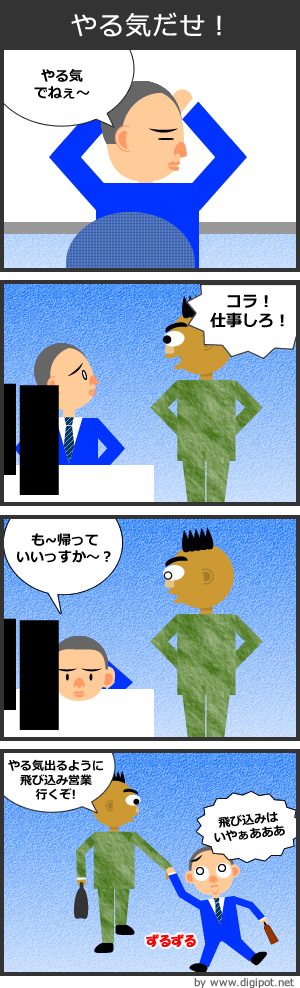 4コマ漫画画像