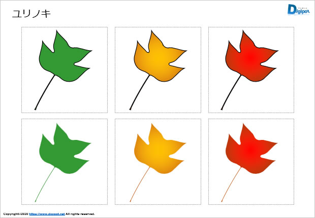 ユリノキの葉っぱのイラスト画像1