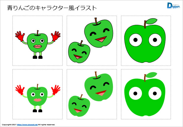 青リンゴのキャラクター風イラスト画像1