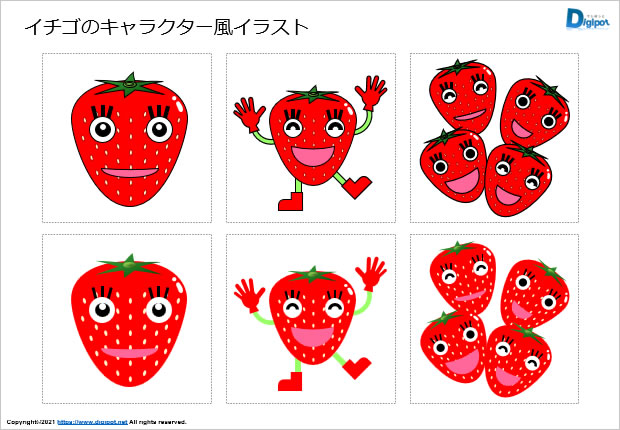 イチゴのキャラクター風イラスト画像1