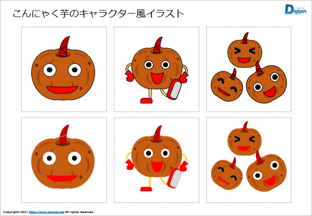 こんにゃく芋のキャラクター風イラスト画像1