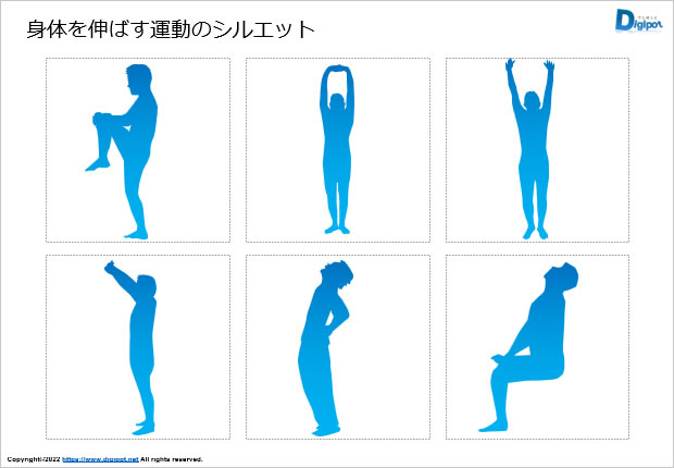 身体を伸ばす運動のシルエット画像2