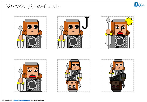 ジャック、兵士のイラスト画像1