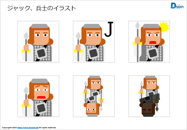 ジャック、兵士のイラスト画像2