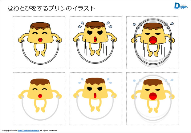 なわとびをするプリンのイラスト画像1