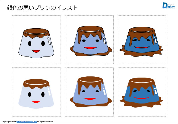 顔色の悪いプリンのイラスト画像1