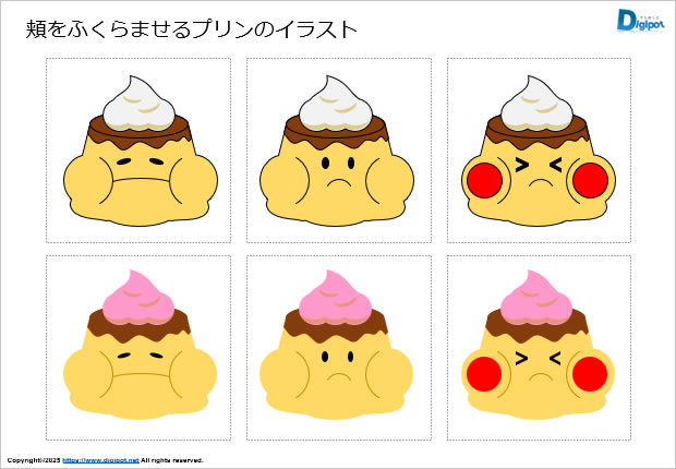 頬をふくらませるプリンのイラスト画像1
