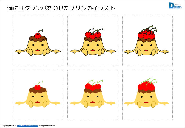頭にサクランボをのせたプリンのイラスト画像1