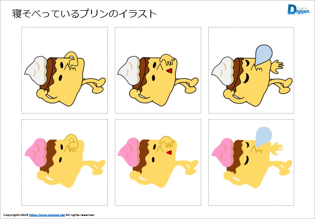 寝そべっているプリンのイラスト画像1