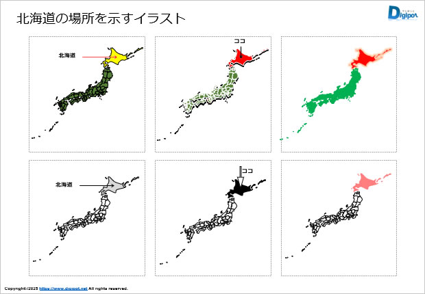 北海道の場所はどこ?日本地図でわかる位置関係のイラスト画像1