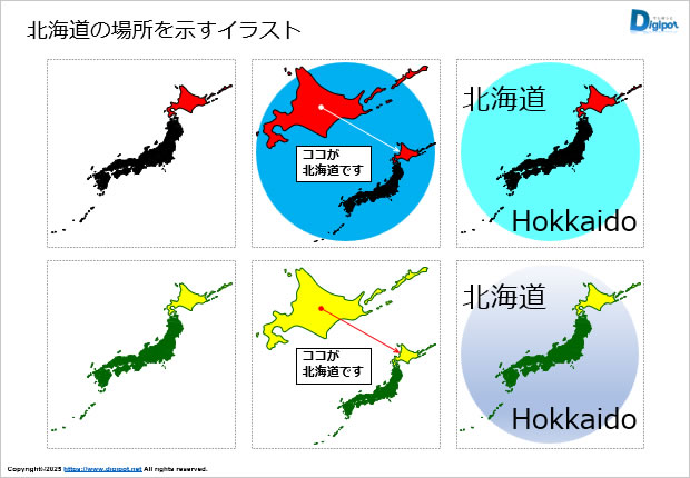 北海道の場所はどこ?日本地図でわかる位置関係のイラスト画像2