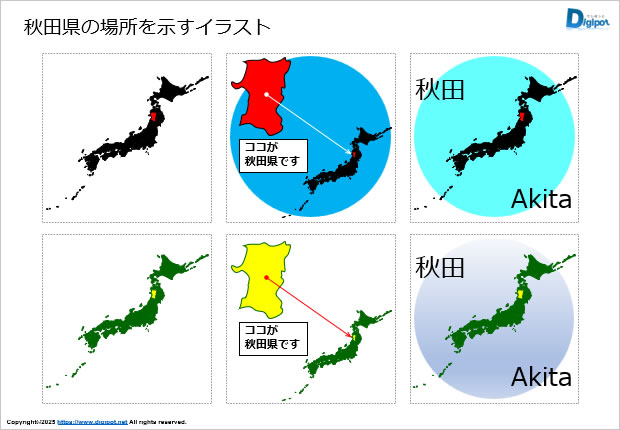秋田県の場所はどこ?日本地図でわかる位置関係のイラスト画像2