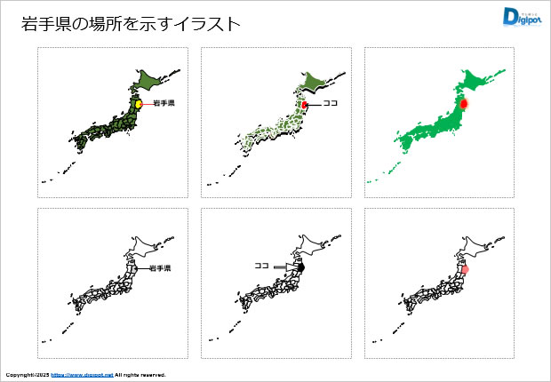 岩手県の場所はどこ?日本地図でわかる位置関係のイラスト画像1