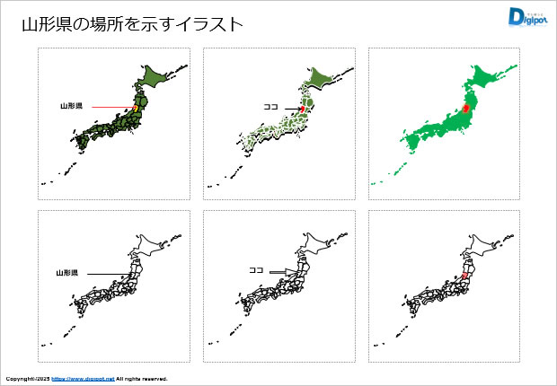 山形県の場所はどこ？日本地図でわかる位置関係のイラスト画像1