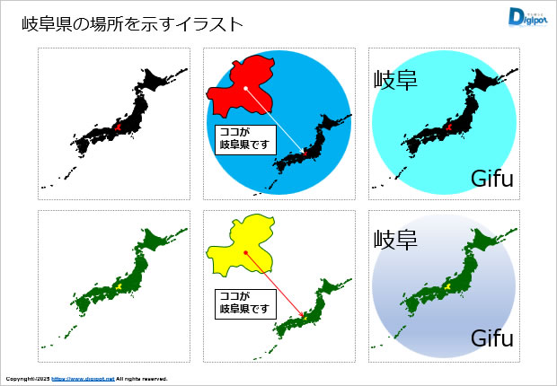 岐阜県の場所はどこ？日本地図でわかる位置関係のイラスト画像2