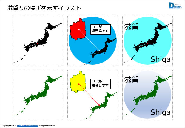 滋賀県の場所はどこ？日本地図でわかる位置関係のイラスト画像2