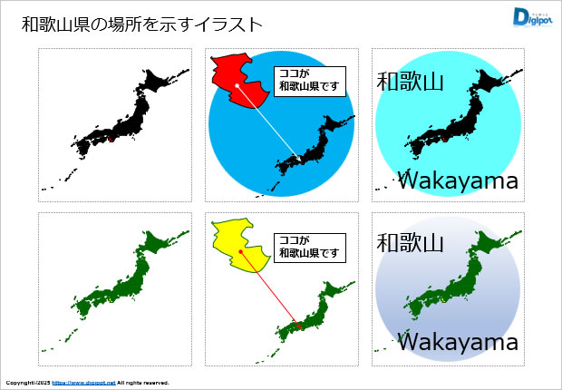 和歌山県の場所はどこ？日本地図でわかる位置関係のイラスト画像2