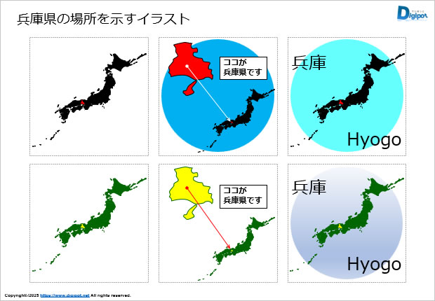 兵庫県の場所はどこ？日本地図でわかる位置関係のイラスト画像2