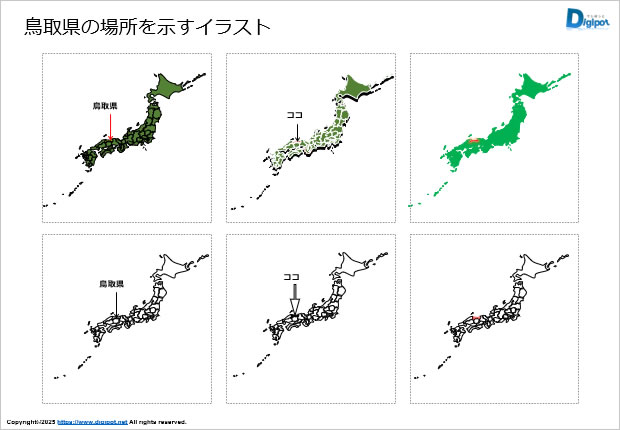 鳥取県の場所はどこ？日本地図でわかる位置関係のイラスト画像1