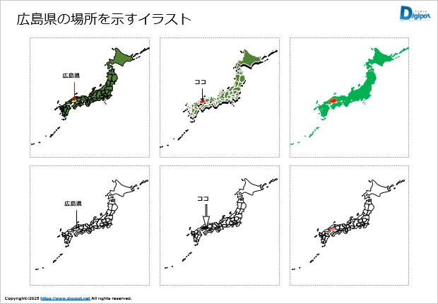 広島県の場所はどこ？日本地図でわかる位置関係のイラスト画像1