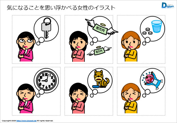 気になることを思い浮かべる女性のイラスト画像1
