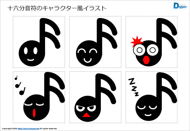 十六分音符のキャラクター風イラスト画像1