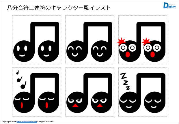 八分音符二連符のキャラクター風イラスト画像1