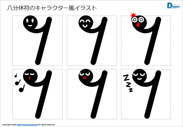 八分休符のキャラクター風イラスト画像1