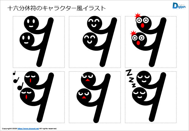 十六分休符のキャラクター風イラスト画像1