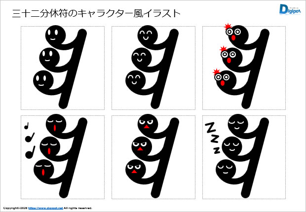 三十二分休符のキャラクター風イラスト画像1