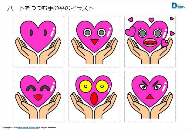 ハートをつつむ手の平のイラスト画像1