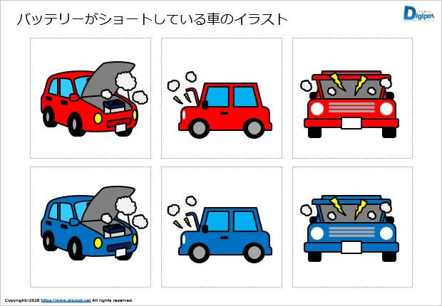 バッテリーがショートしている車のイラスト画像1