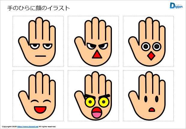 手のひらに顔のイラスト画像1