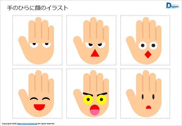 手のひらに顔のイラスト画像2