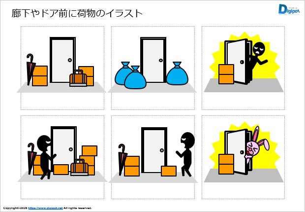 廊下やドア前に荷物のイラスト画像1