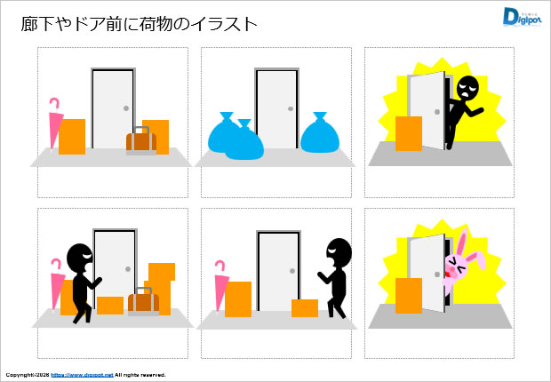 廊下やドア前に荷物のイラスト画像2
