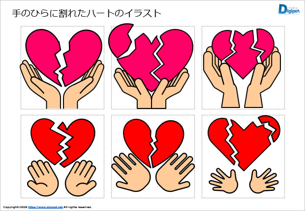 手のひらに割れたハートのイラスト画像1