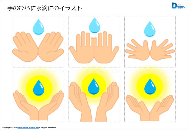 手のひらに水滴にのイラスト画像2