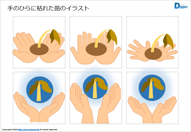 手のひらに枯れた苗のイラスト画像2