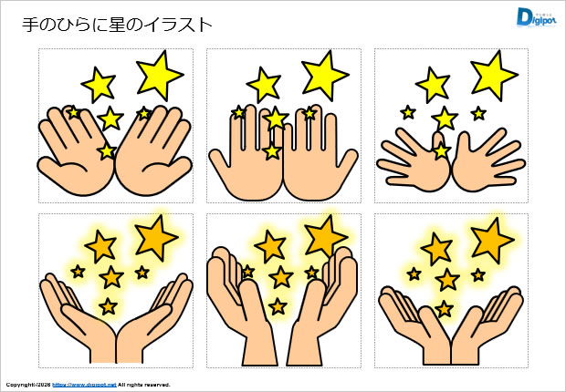 手のひらに星のイラスト画像1