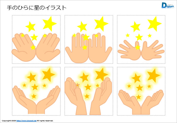 手のひらに星のイラスト画像2