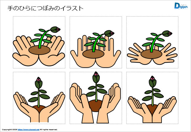 手のひらにつぼみのイラスト画像1