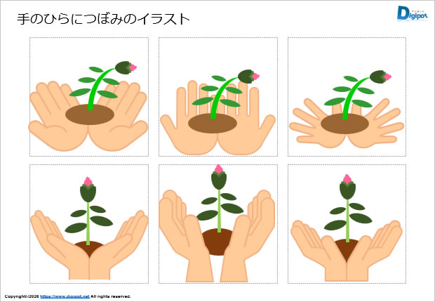 手のひらにつぼみのイラスト画像2