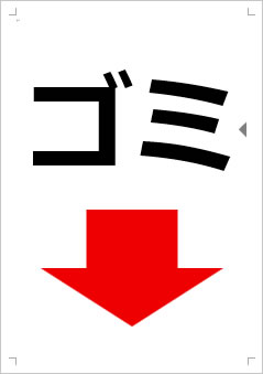 ゴミ画像4