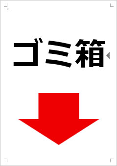 ゴミ箱画像4