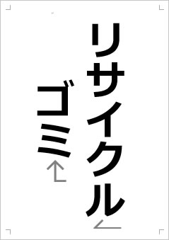 リサイクルゴミ画像2