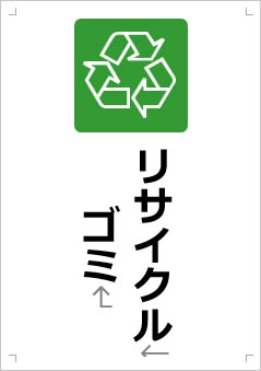 リサイクルゴミ画像3