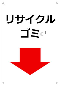 リサイクルゴミ画像4